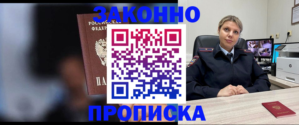 прописка для военкомата в Лангепасе