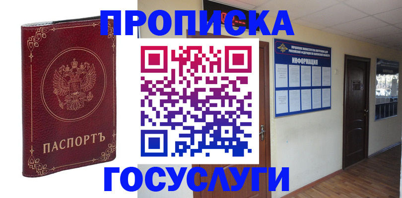 временная регистрация для школы в Лангепасе