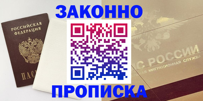 регистрация в Лангепасе